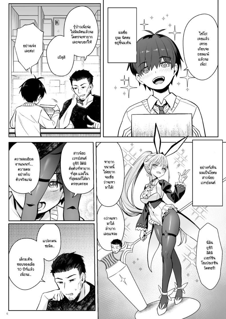 อดีตสาวน้อยเวทย์มนต์กลายมาเป็นหม่าม๊าของบ้าน 1.0 4 อดีตสาวน้อยเวทย์มนต์กลายมาเป็นหม่าม๊าของบ้าน 1.0 - 4