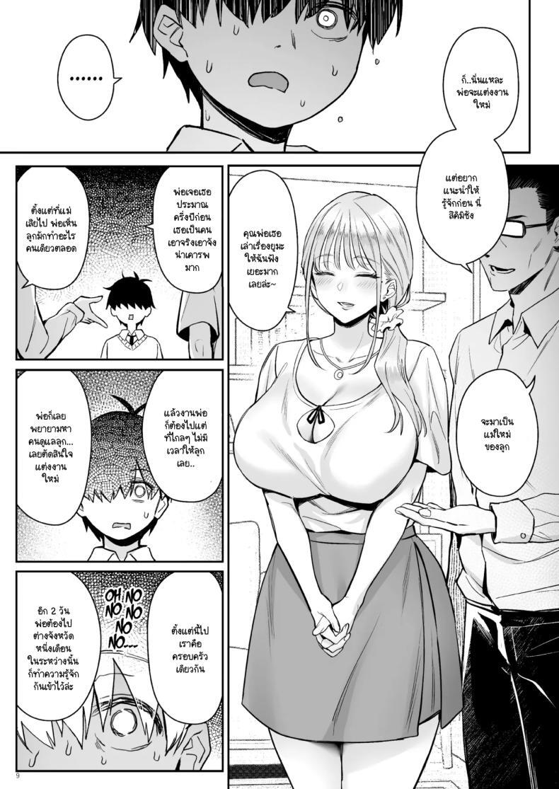 อดีตสาวน้อยเวทย์มนต์กลายมาเป็นหม่าม๊าของบ้าน 1.0 7 อดีตสาวน้อยเวทย์มนต์กลายมาเป็นหม่าม๊าของบ้าน 1.0 - 7