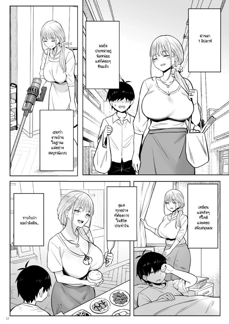 อดีตสาวน้อยเวทย์มนต์กลายมาเป็นหม่าม๊าของบ้าน 1.0 11 อดีตสาวน้อยเวทย์มนต์กลายมาเป็นหม่าม๊าของบ้าน 1.0 - 11
