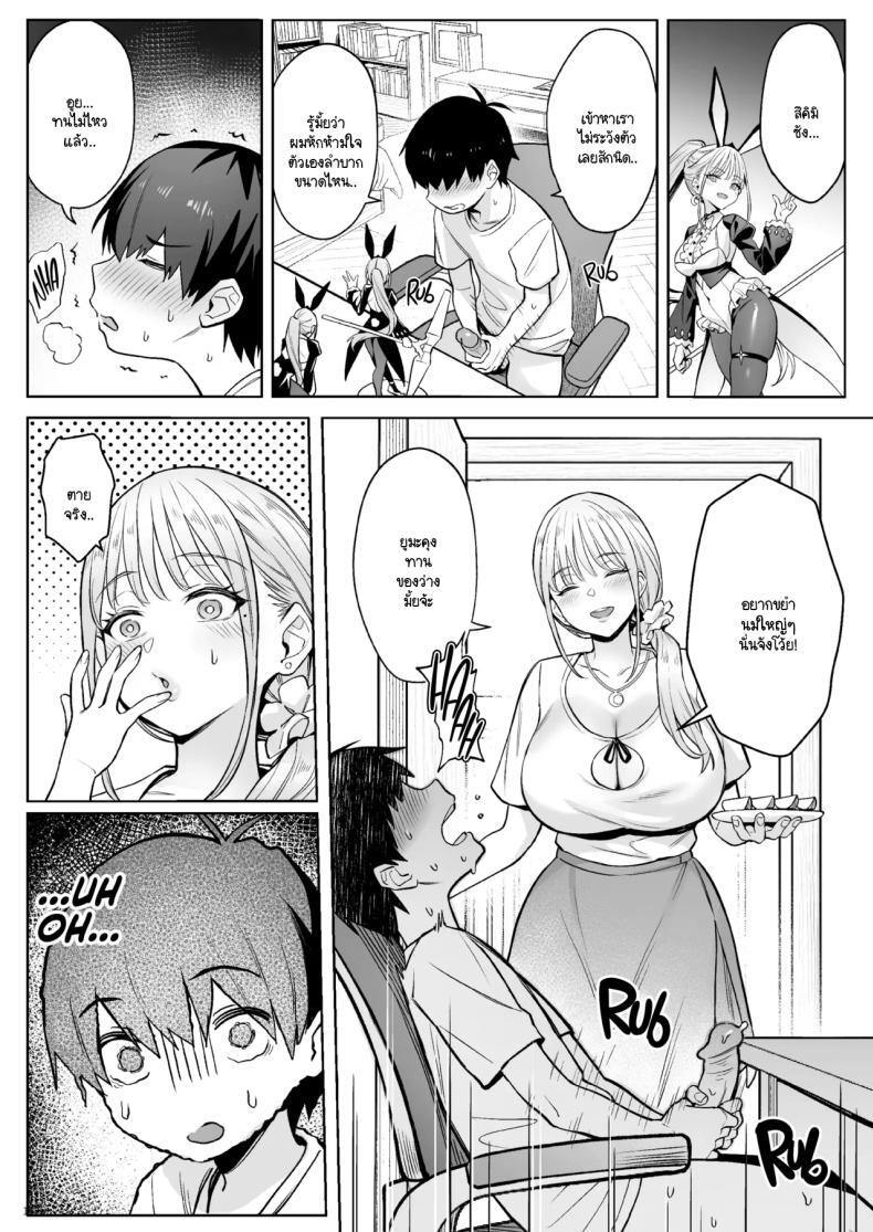 อดีตสาวน้อยเวทย์มนต์กลายมาเป็นหม่าม๊าของบ้าน 1.0 13 อดีตสาวน้อยเวทย์มนต์กลายมาเป็นหม่าม๊าของบ้าน 1.0 - 13