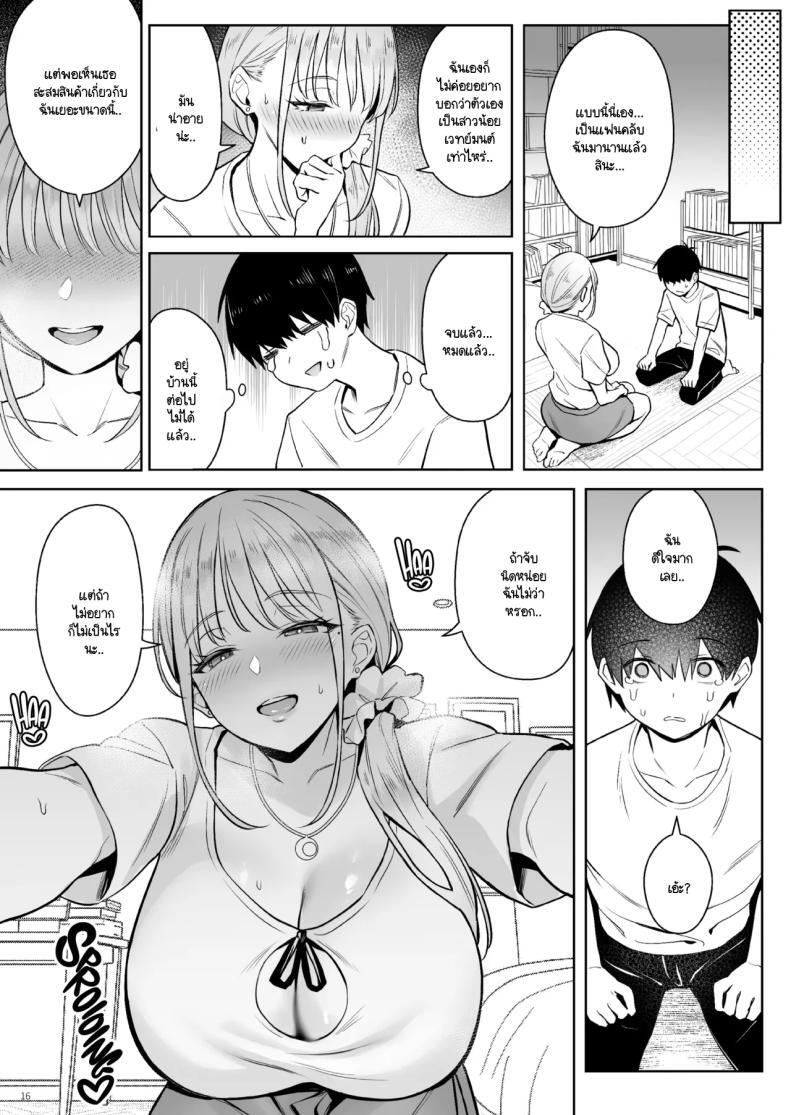 อดีตสาวน้อยเวทย์มนต์กลายมาเป็นหม่าม๊าของบ้าน 1.0 14 อดีตสาวน้อยเวทย์มนต์กลายมาเป็นหม่าม๊าของบ้าน 1.0 - 14