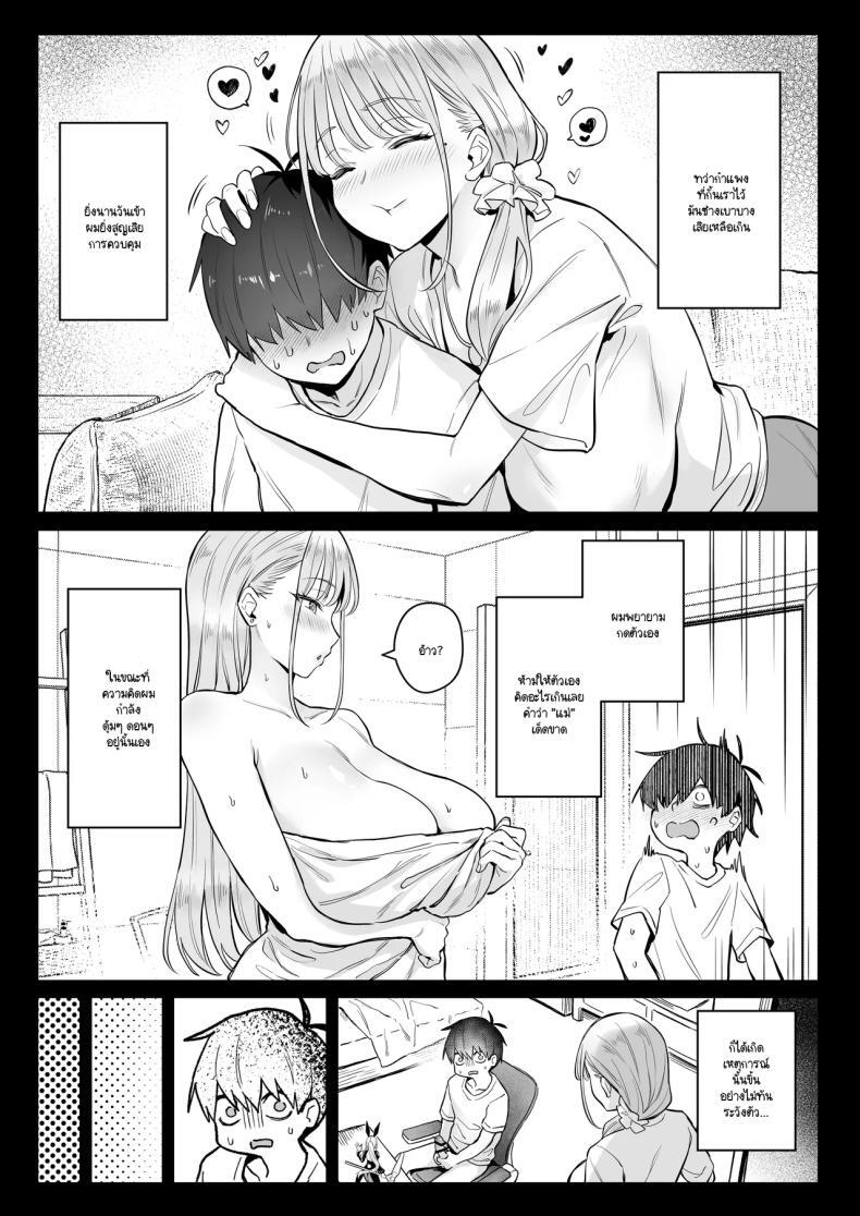 อดีตสาวน้อยเวทย์มนต์กลายมาเป็นหม่าม๊าของบ้าน 2.0 7 อดีตสาวน้อยเวทย์มนต์กลายมาเป็นหม่าม๊าของบ้าน 2.0 - 7