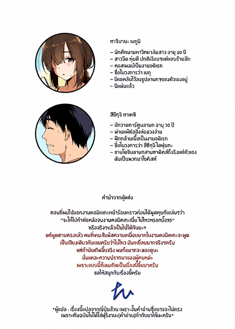 เรื่องลับๆหลังจบงานกับคอสเพลย์เยอร์สาวจืดสุดลามก 1.0 3 เรื่องลับๆหลังจบงานกับคอสเพลย์เยอร์สาวจืดสุดลามก 1.0 - 3