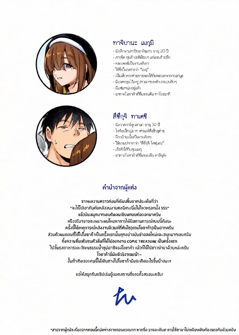 เรื่องลับๆหลังจบงานกับคอสเพลย์เยอร์สาวจืดสุดลามก 2.0 3 เรื่องลับๆหลังจบงานกับคอสเพลย์เยอร์สาวจืดสุดลามก 2.0 - 3