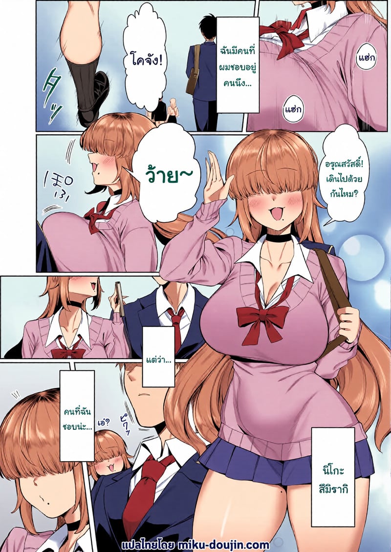 เป็นตัวประกอบแบบฉันจะดีเหรอ 2 เป็นตัวประกอบแบบฉันจะดีเหรอ - 2