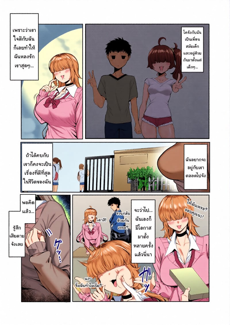 เป็นตัวประกอบแบบฉันจะดีเหรอ 4 เป็นตัวประกอบแบบฉันจะดีเหรอ - 4