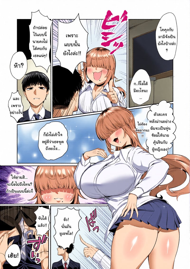 เป็นตัวประกอบแบบฉันจะดีเหรอ 8 เป็นตัวประกอบแบบฉันจะดีเหรอ - 8
