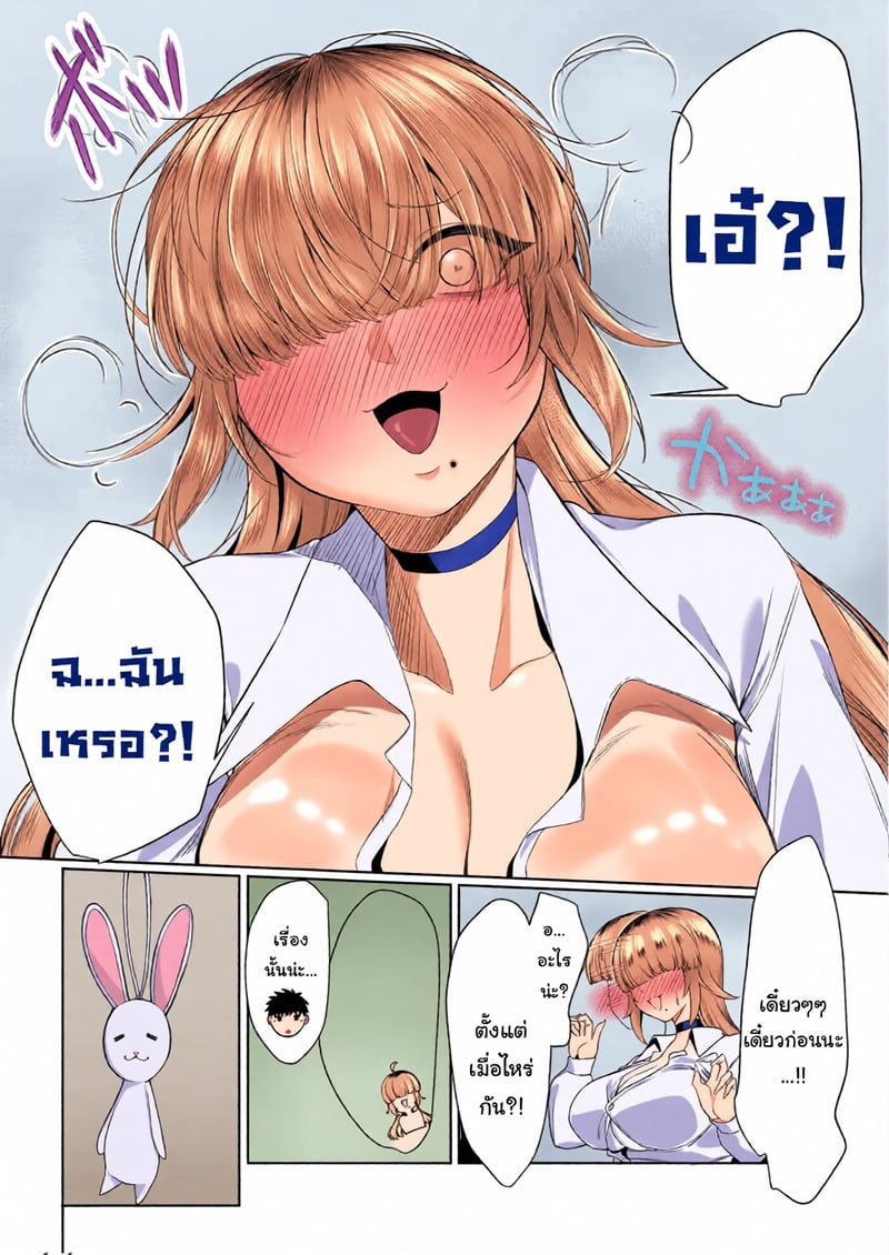 เป็นตัวประกอบแบบฉันจะดีเหรอ 19 เป็นตัวประกอบแบบฉันจะดีเหรอ - 19