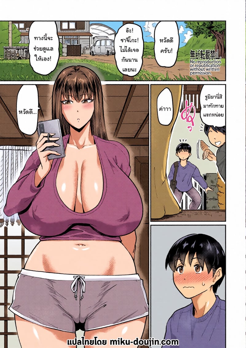 แผนเอาชนะพี่สาวติดมือถือ แผนเอาชนะพี่สาวติดมือถือ