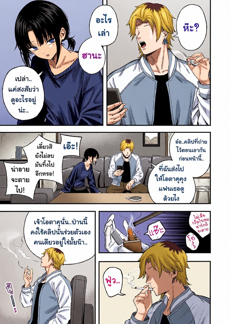 ไอ้หนุ่มหัวทองโดนของเข้าแล้ว 4 ไอ้หนุ่มหัวทองโดนของเข้าแล้ว - 4