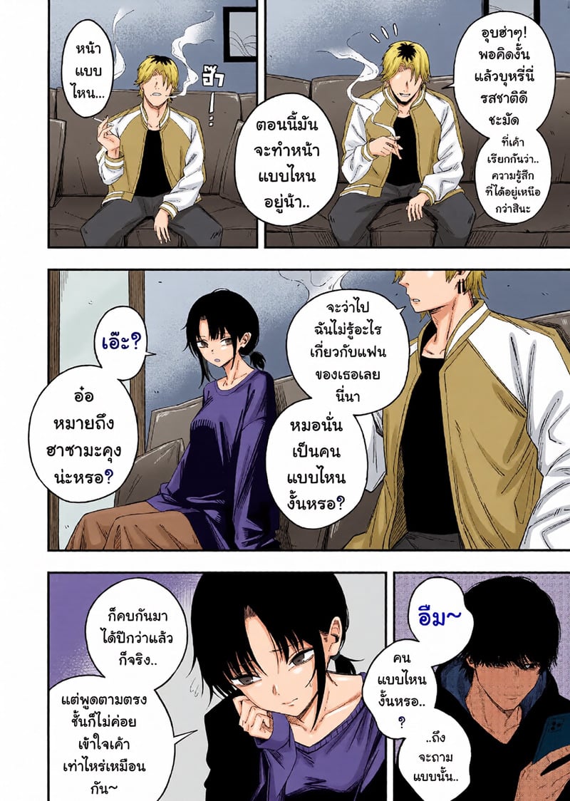 ไอ้หนุ่มหัวทองโดนของเข้าแล้ว 5 ไอ้หนุ่มหัวทองโดนของเข้าแล้ว - 5