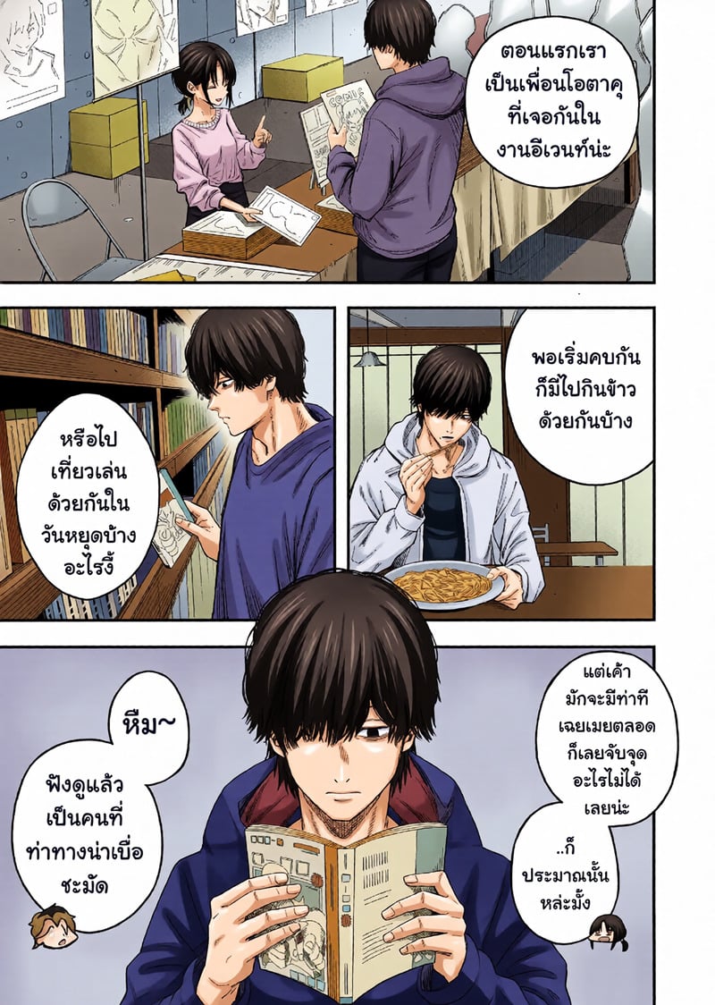 ไอ้หนุ่มหัวทองโดนของเข้าแล้ว 6 ไอ้หนุ่มหัวทองโดนของเข้าแล้ว - 6