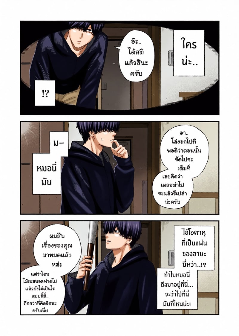 ไอ้หนุ่มหัวทองโดนของเข้าแล้ว 14 ไอ้หนุ่มหัวทองโดนของเข้าแล้ว - 14