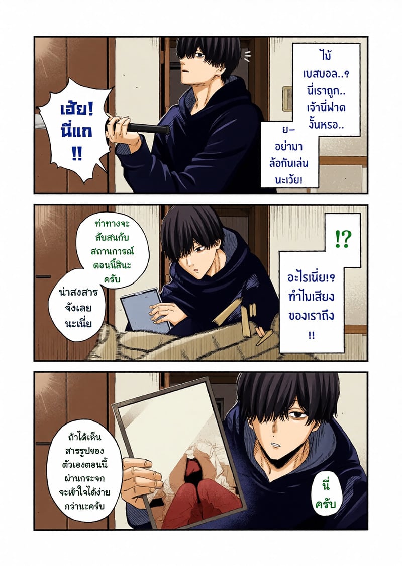 ไอ้หนุ่มหัวทองโดนของเข้าแล้ว 15 ไอ้หนุ่มหัวทองโดนของเข้าแล้ว - 15