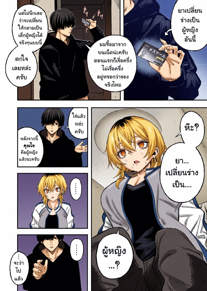ไอ้หนุ่มหัวทองโดนของเข้าแล้ว 17 ไอ้หนุ่มหัวทองโดนของเข้าแล้ว - 17