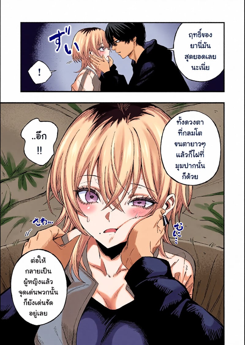 ไอ้หนุ่มหัวทองโดนของเข้าแล้ว 18 ไอ้หนุ่มหัวทองโดนของเข้าแล้ว - 18