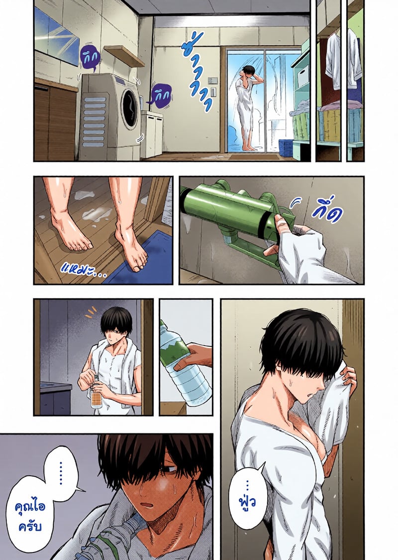 ไอ้หนุ่มหัวทองโดนของเข้าแล้ว 46 ไอ้หนุ่มหัวทองโดนของเข้าแล้ว - 46