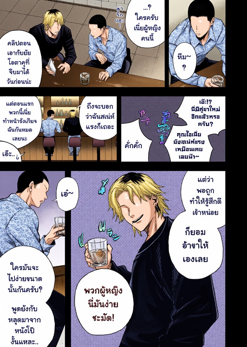 ไอ้หนุ่มหัวทองโดนของเข้าแล้ว 50 ไอ้หนุ่มหัวทองโดนของเข้าแล้ว - 50