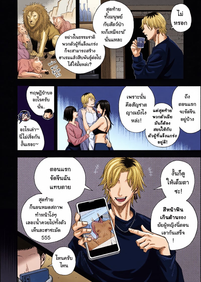 ไอ้หนุ่มหัวทองโดนของเข้าแล้ว 51 ไอ้หนุ่มหัวทองโดนของเข้าแล้ว - 51