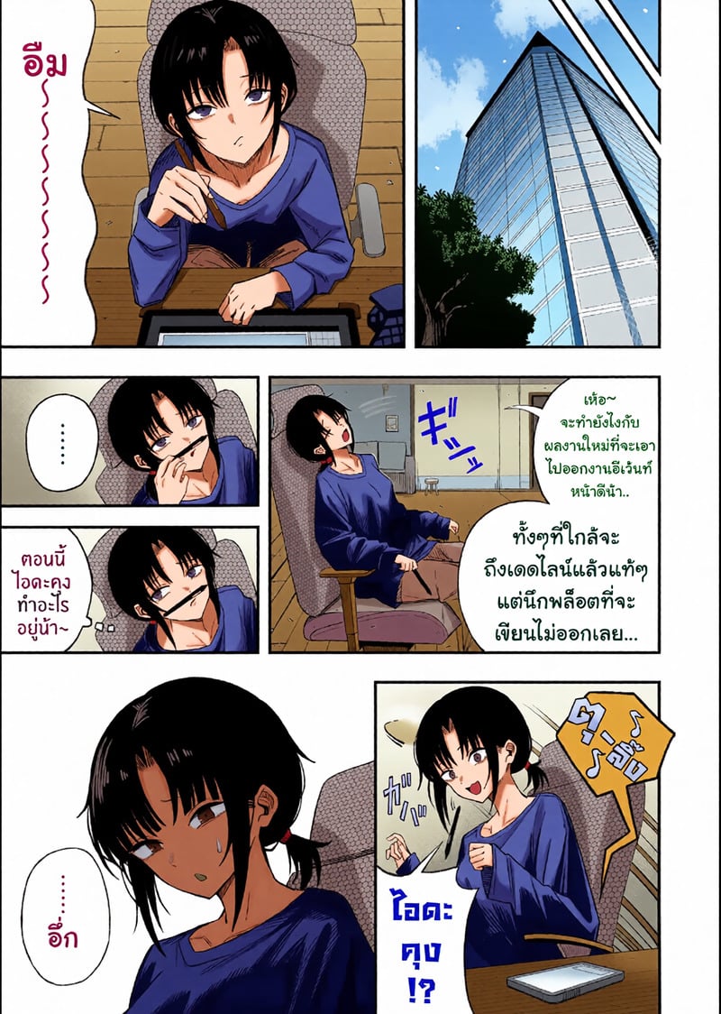 ไอ้หนุ่มหัวทองโดนของเข้าแล้ว 54 ไอ้หนุ่มหัวทองโดนของเข้าแล้ว - 54