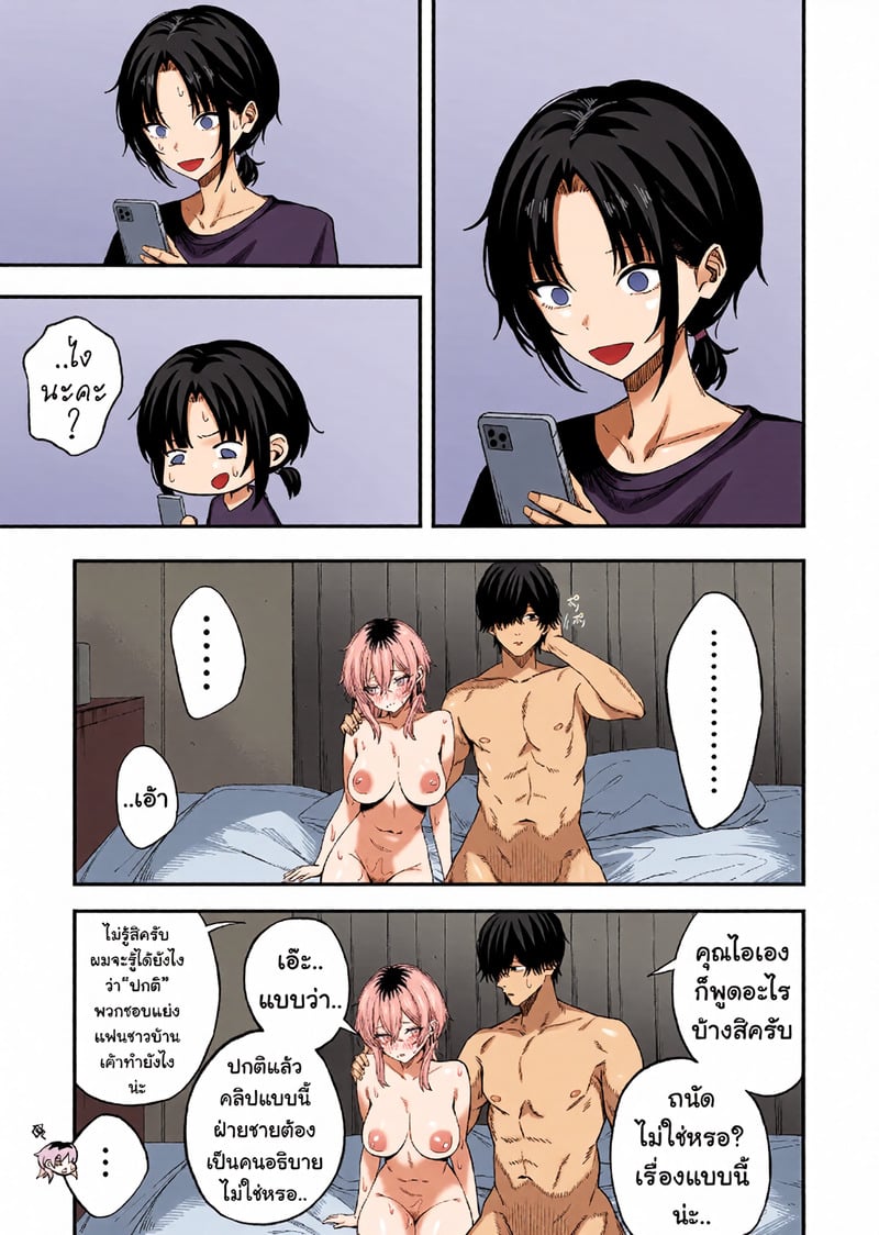 ไอ้หนุ่มหัวทองโดนของเข้าแล้ว 56 ไอ้หนุ่มหัวทองโดนของเข้าแล้ว - 56