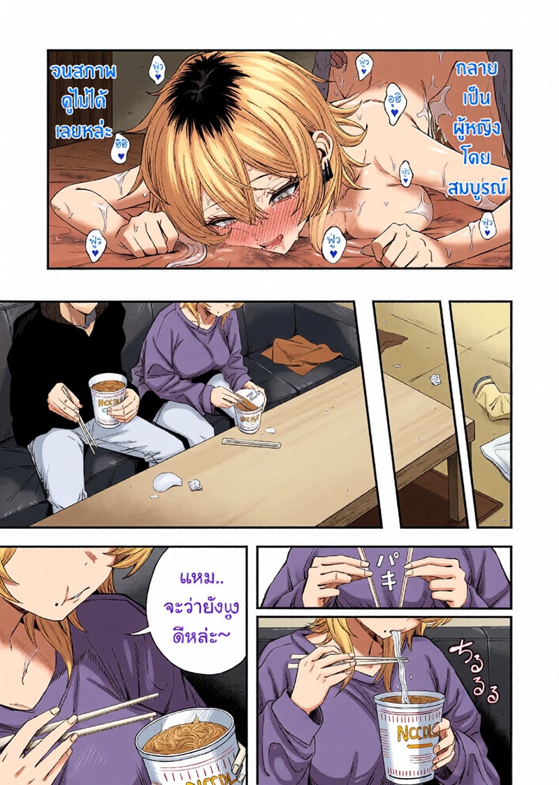 ไอ้หนุ่มหัวทองโดนของเข้าแล้ว 80 ไอ้หนุ่มหัวทองโดนของเข้าแล้ว - 80