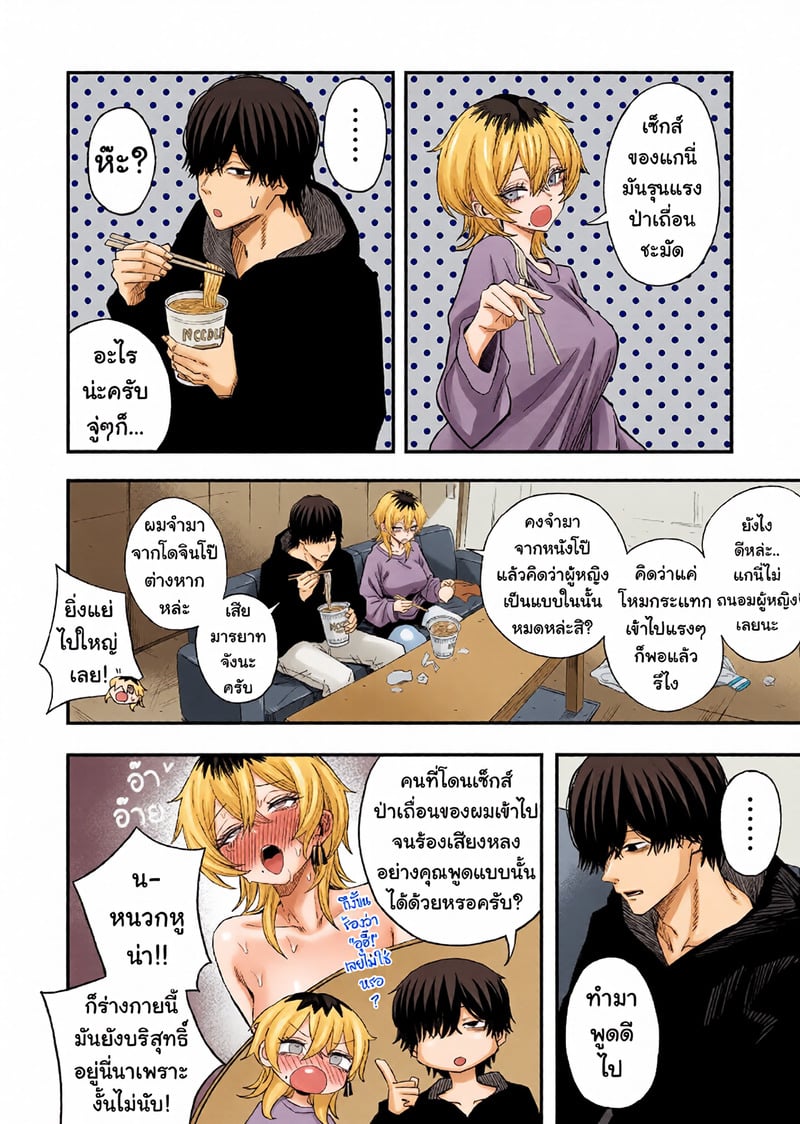 ไอ้หนุ่มหัวทองโดนของเข้าแล้ว 81 ไอ้หนุ่มหัวทองโดนของเข้าแล้ว - 81