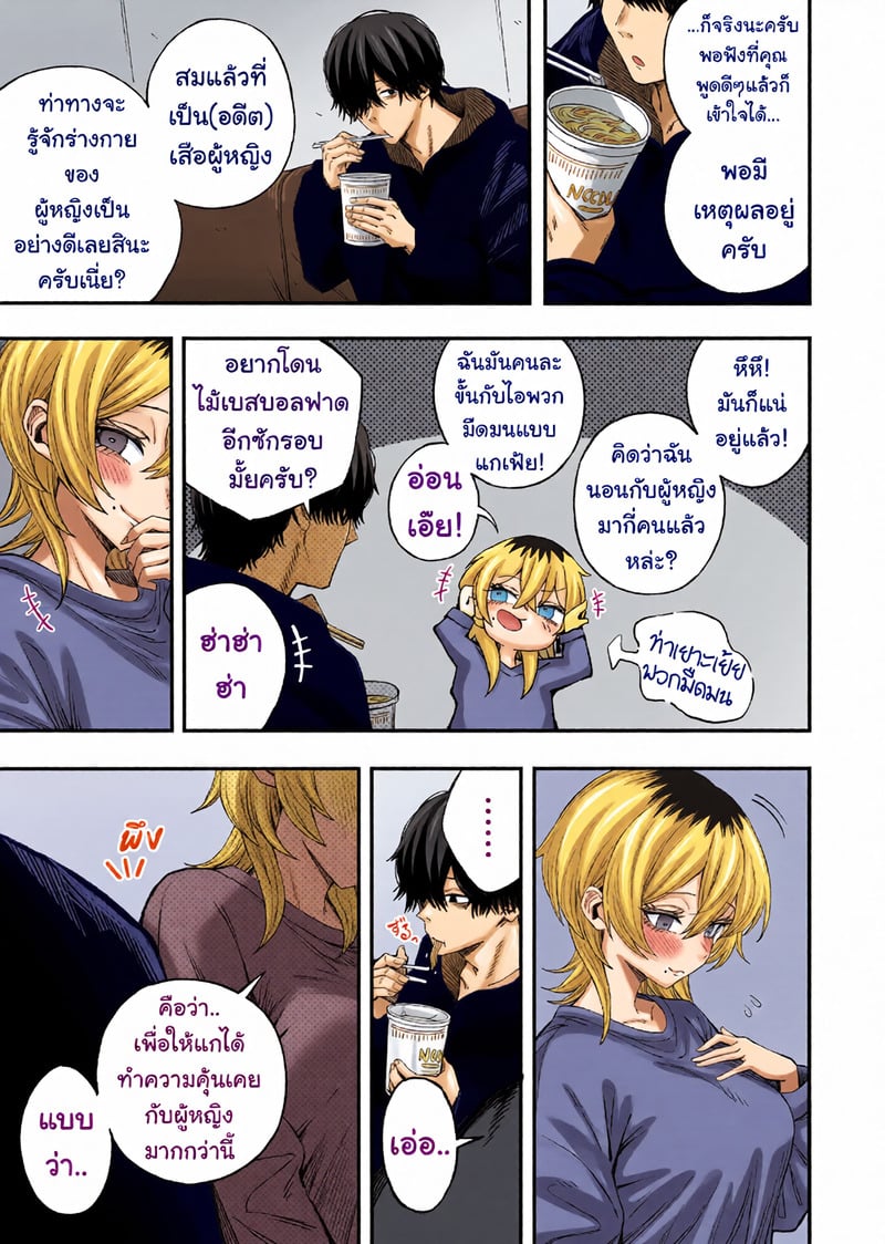 ไอ้หนุ่มหัวทองโดนของเข้าแล้ว 82 ไอ้หนุ่มหัวทองโดนของเข้าแล้ว - 82
