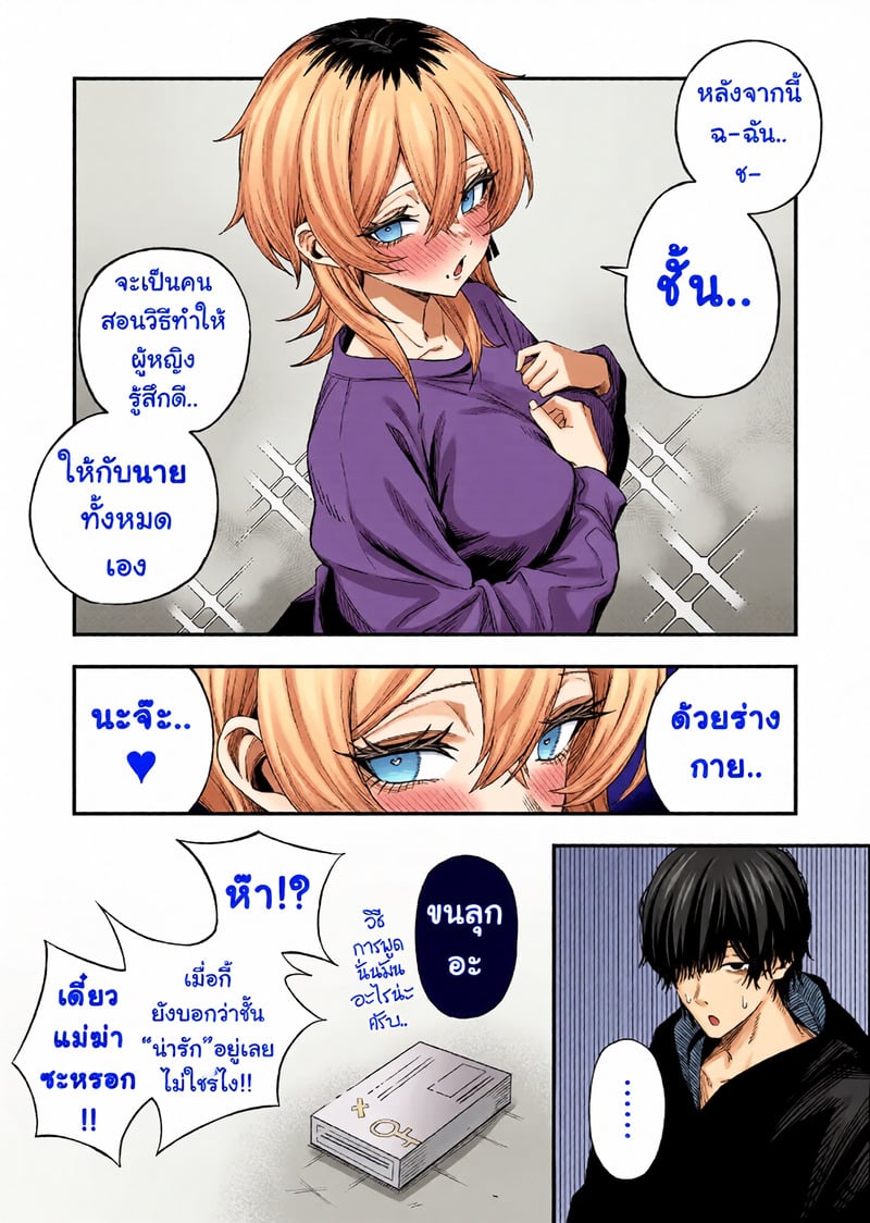 ไอ้หนุ่มหัวทองโดนของเข้าแล้ว 83 ไอ้หนุ่มหัวทองโดนของเข้าแล้ว - 83