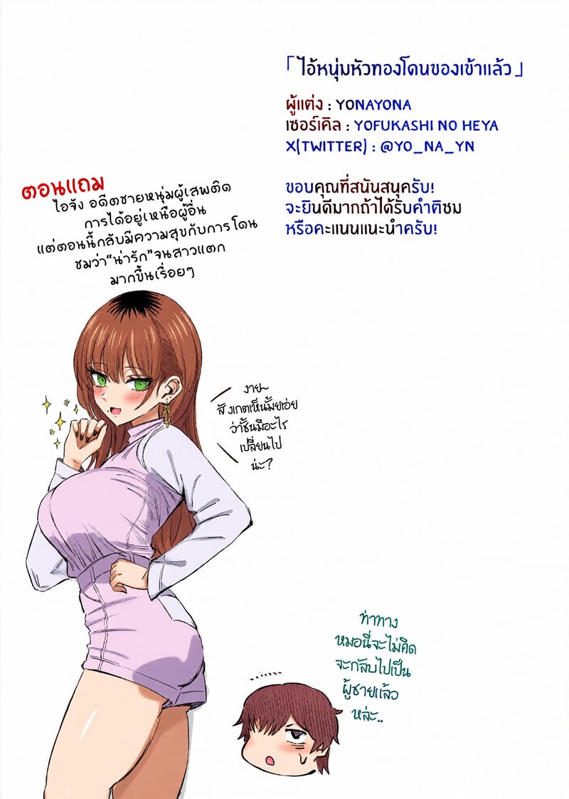 ไอ้หนุ่มหัวทองโดนของเข้าแล้ว 84 ไอ้หนุ่มหัวทองโดนของเข้าแล้ว - 84