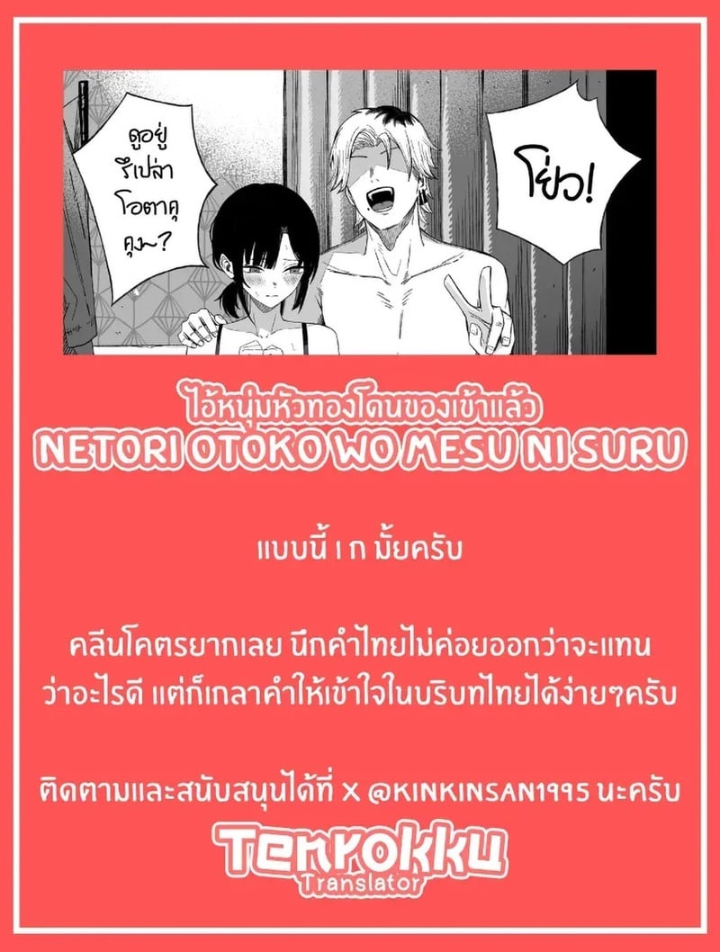 ไอ้หนุ่มหัวทองโดนของเข้าแล้ว 85 ไอ้หนุ่มหัวทองโดนของเข้าแล้ว - 85