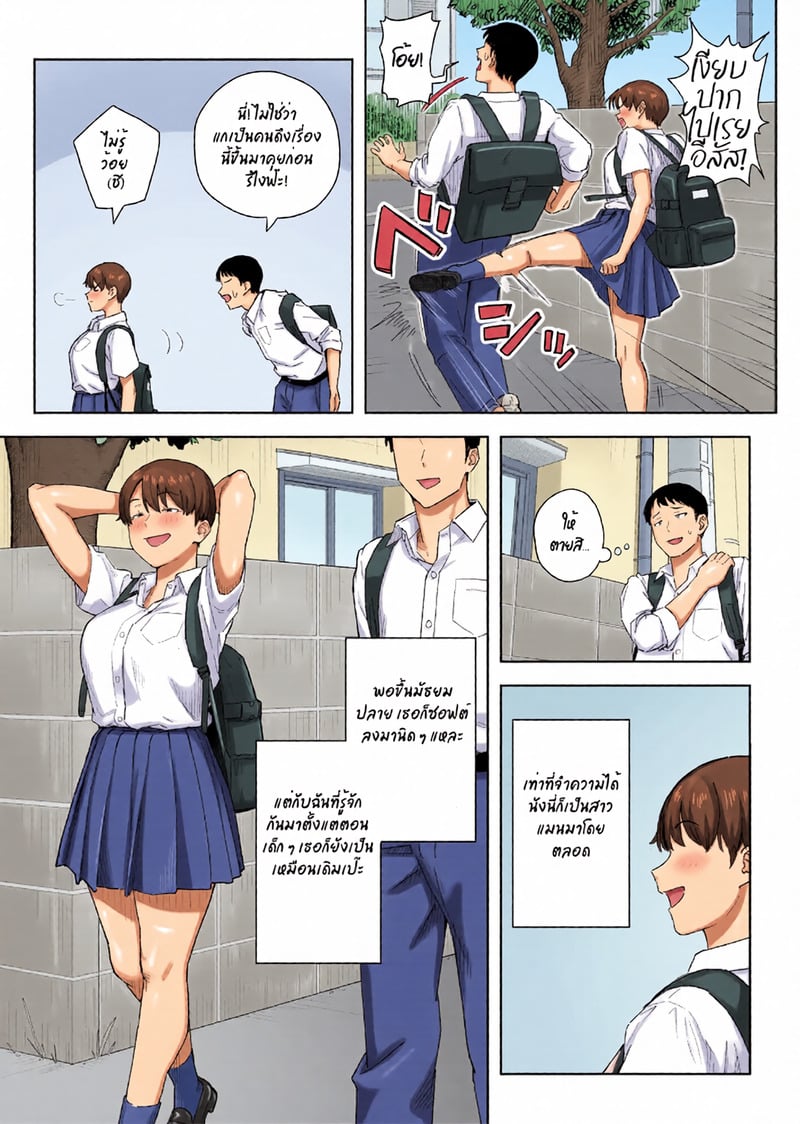 เพื่อนสมัยเด็กสายแมนของผมกลายเป็นสามเต็มตัวไปแล้ว 4 เพื่อนสมัยเด็กสายแมนของผมกลายเป็นสามเต็มตัวไปแล้ว - 4