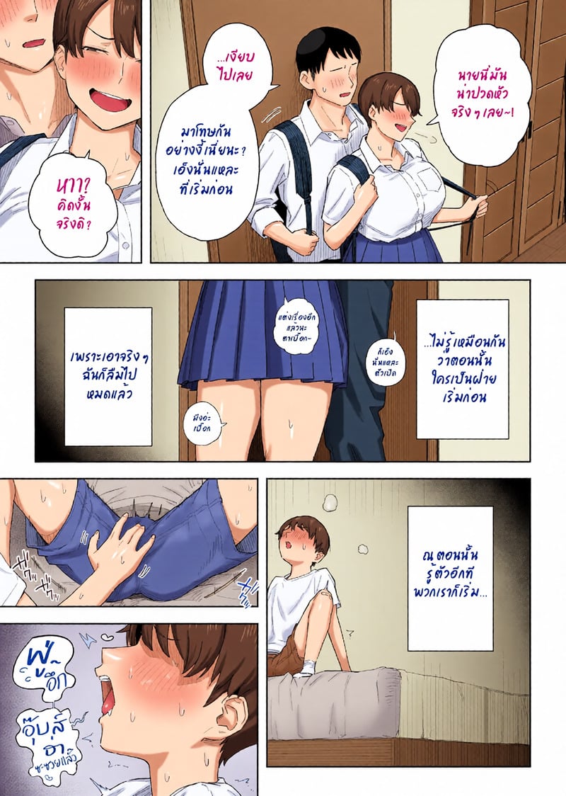 เพื่อนสมัยเด็กสายแมนของผมกลายเป็นสามเต็มตัวไปแล้ว 8 เพื่อนสมัยเด็กสายแมนของผมกลายเป็นสามเต็มตัวไปแล้ว - 8