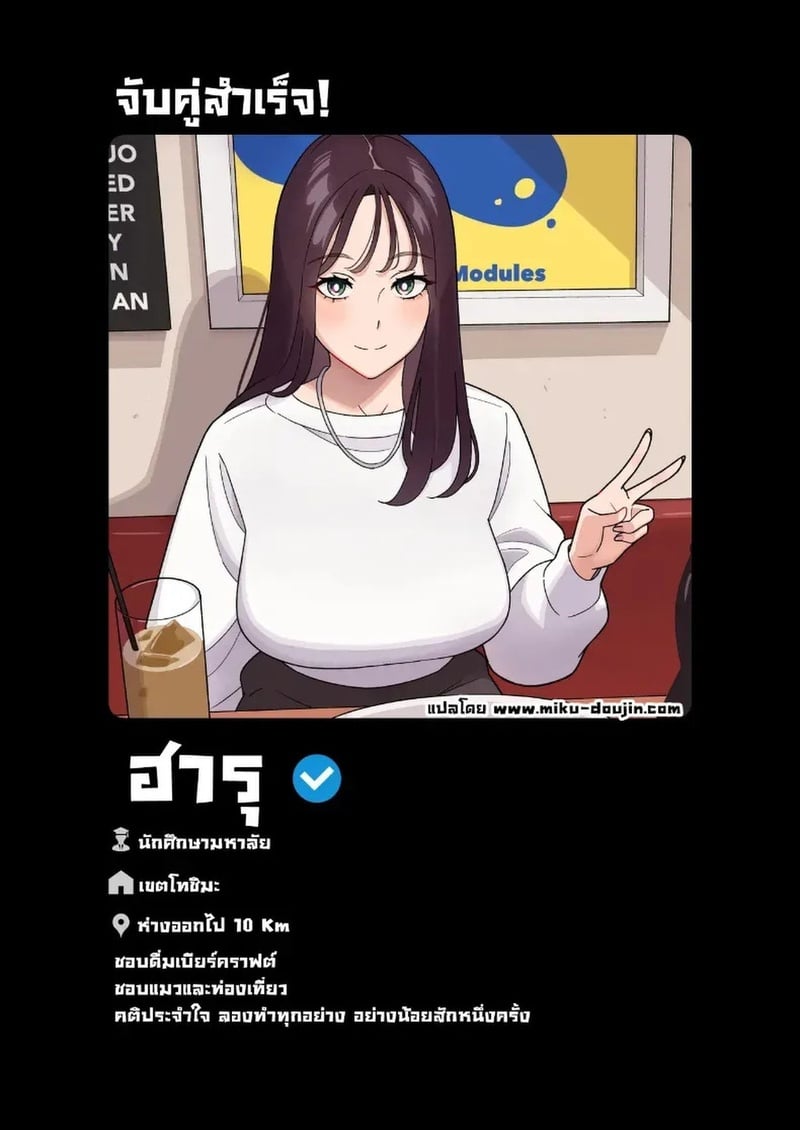 ผมได้ตอกสาวมีแฟนแล้วในแอป 2 ผมได้ตอกสาวมีแฟนแล้วในแอป - 2
