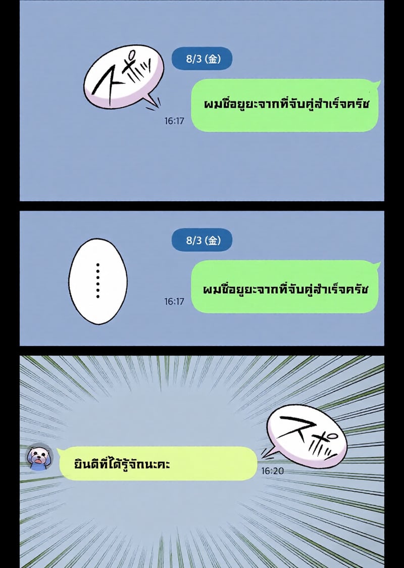 ผมได้ตอกสาวมีแฟนแล้วในแอป 3 ผมได้ตอกสาวมีแฟนแล้วในแอป - 3