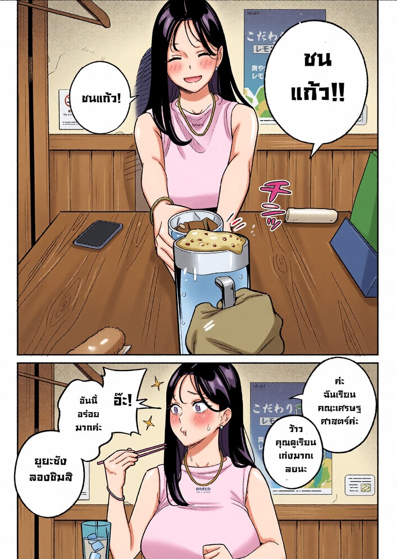 ผมได้ตอกสาวมีแฟนแล้วในแอป 10 ผมได้ตอกสาวมีแฟนแล้วในแอป - 10