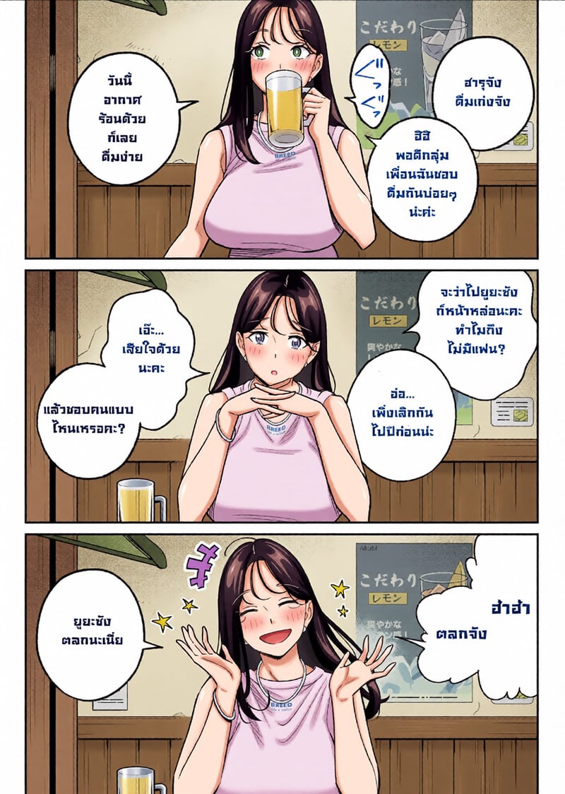 ผมได้ตอกสาวมีแฟนแล้วในแอป 11 ผมได้ตอกสาวมีแฟนแล้วในแอป - 11