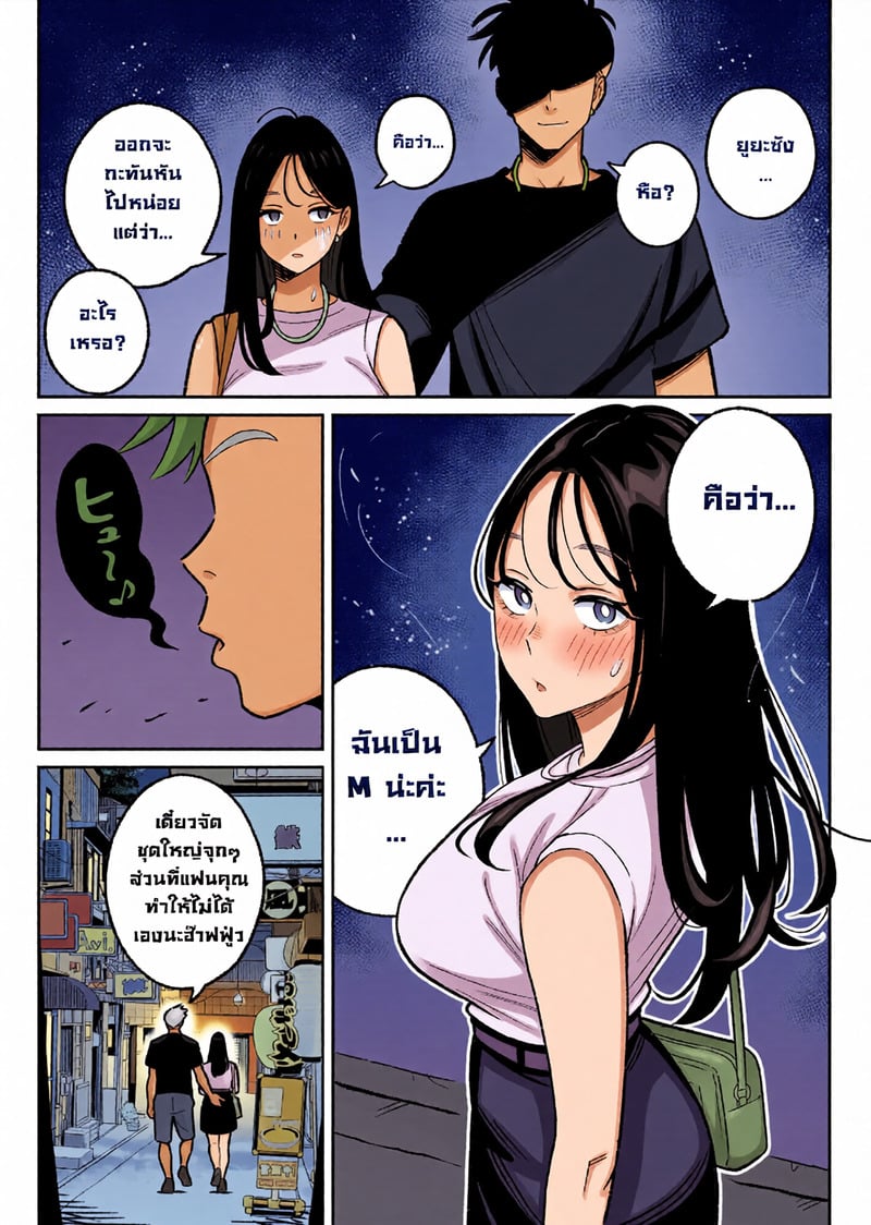 ผมได้ตอกสาวมีแฟนแล้วในแอป 14 ผมได้ตอกสาวมีแฟนแล้วในแอป - 14