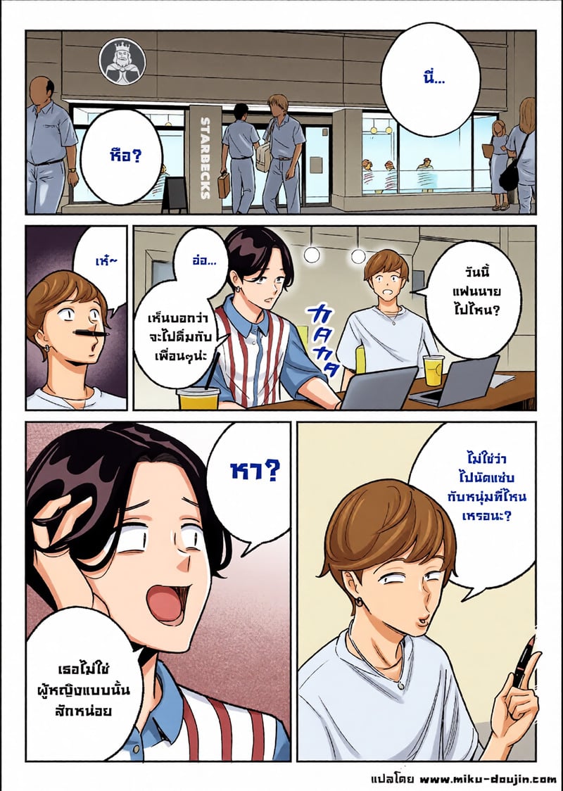 ผมได้ตอกสาวมีแฟนแล้วในแอป 15 ผมได้ตอกสาวมีแฟนแล้วในแอป - 15