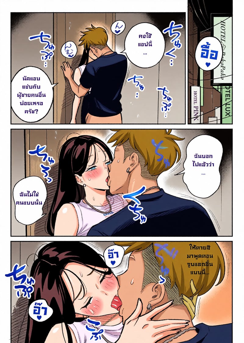 ผมได้ตอกสาวมีแฟนแล้วในแอป 16 ผมได้ตอกสาวมีแฟนแล้วในแอป - 16