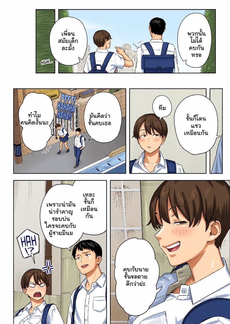 สยบความห้าวเพื่อนวัยเด็ก ปลุกเร้าความเสียวจนยอมจำนน 3 สยบความห้าวเพื่อนวัยเด็ก ปลุกเร้าความเสียวจนยอมจำนน - 3