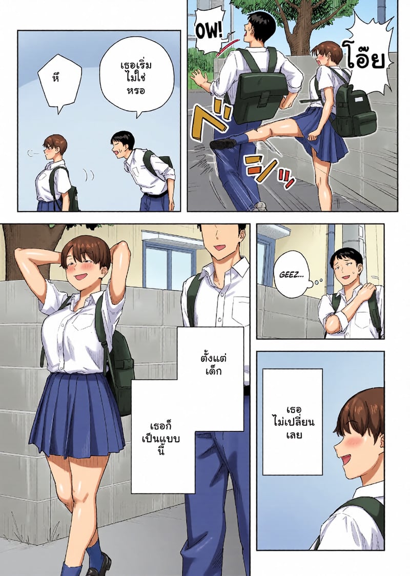 สยบความห้าวเพื่อนวัยเด็ก ปลุกเร้าความเสียวจนยอมจำนน 4 สยบความห้าวเพื่อนวัยเด็ก ปลุกเร้าความเสียวจนยอมจำนน - 4