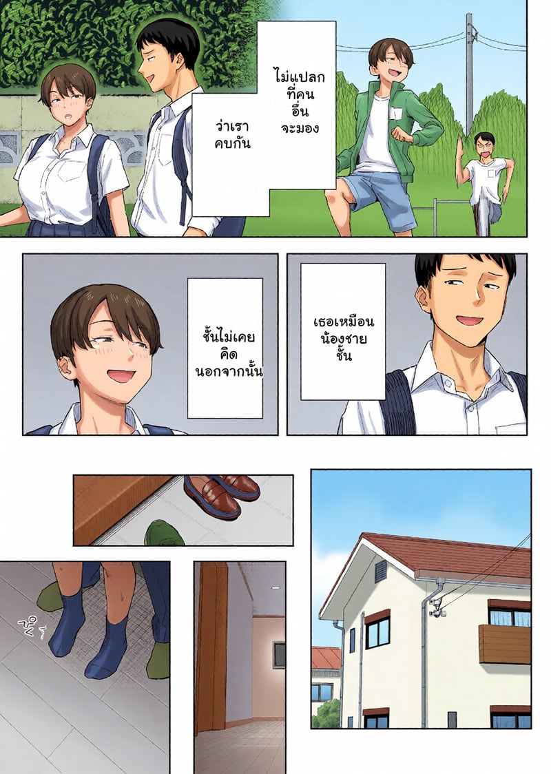 สยบความห้าวเพื่อนวัยเด็ก ปลุกเร้าความเสียวจนยอมจำนน 6 สยบความห้าวเพื่อนวัยเด็ก ปลุกเร้าความเสียวจนยอมจำนน - 6