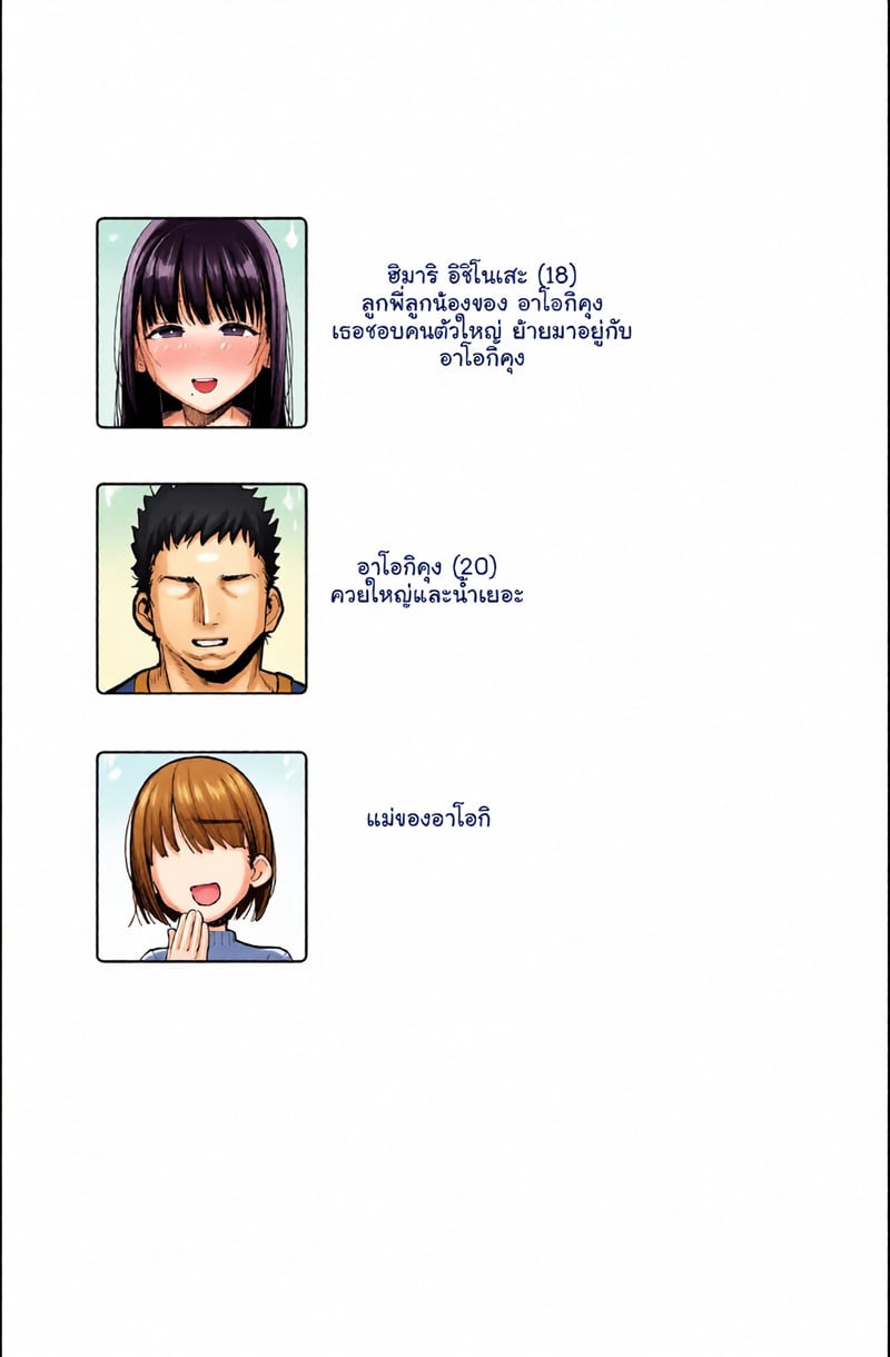 จัดหนักประตูหลังลูกพี่ลูกน้องแตกในเน้นๆ จนท้องป่อง 3 จัดหนักประตูหลังลูกพี่ลูกน้องแตกในเน้นๆ จนท้องป่อง - 3