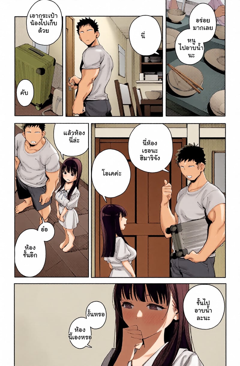 จัดหนักประตูหลังลูกพี่ลูกน้องแตกในเน้นๆ จนท้องป่อง 7 จัดหนักประตูหลังลูกพี่ลูกน้องแตกในเน้นๆ จนท้องป่อง - 7