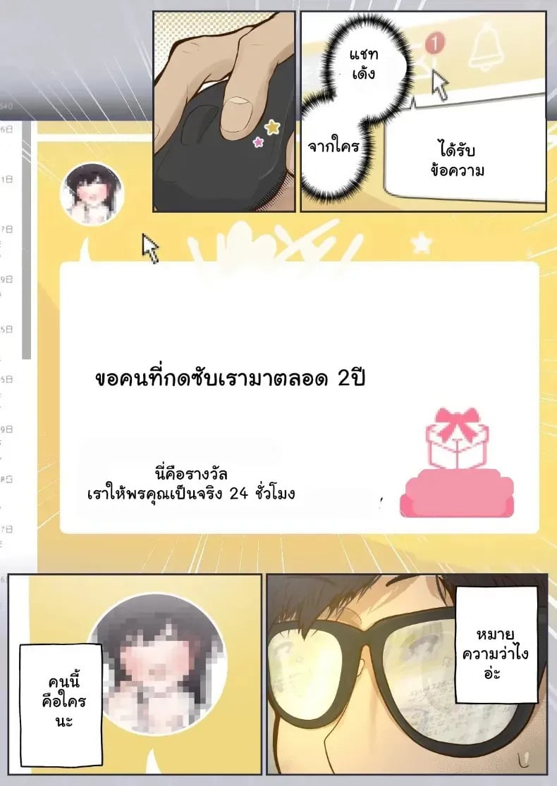 ล้างสมองเปลี่ยนสามัญสำนึก ยอมตกเป็นทาสรักรสเสียว 5 ล้างสมองเปลี่ยนสามัญสำนึก ยอมตกเป็นทาสรักรสเสียว - 5