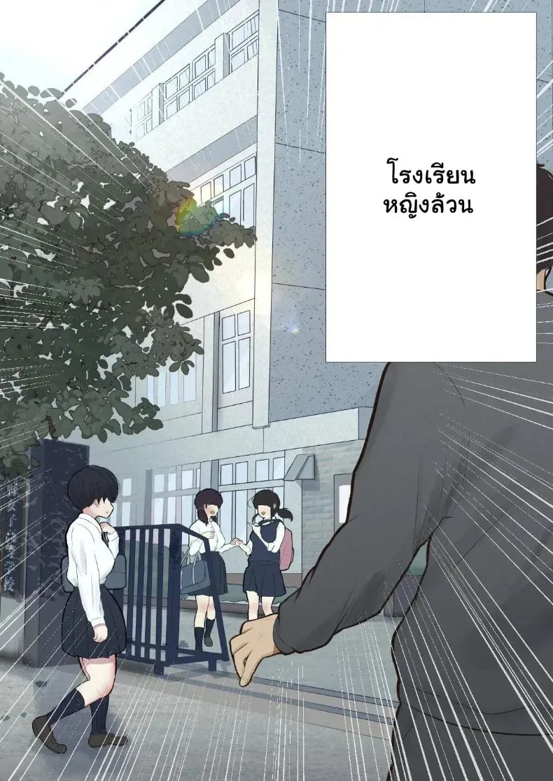 ล้างสมองเปลี่ยนสามัญสำนึก ยอมตกเป็นทาสรักรสเสียว 20 ล้างสมองเปลี่ยนสามัญสำนึก ยอมตกเป็นทาสรักรสเสียว - 20