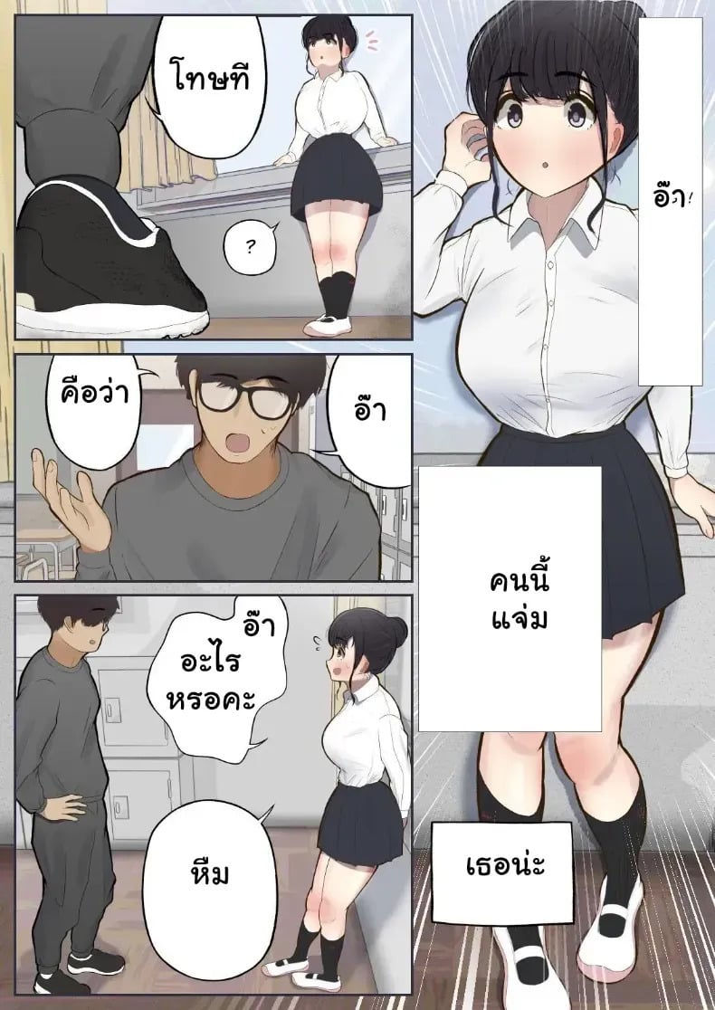 ล้างสมองเปลี่ยนสามัญสำนึก ยอมตกเป็นทาสรักรสเสียว 22 ล้างสมองเปลี่ยนสามัญสำนึก ยอมตกเป็นทาสรักรสเสียว - 22