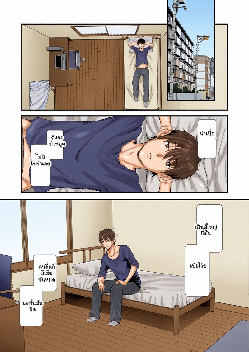 จุดเริ่มต้นรักสุดแซ่บของยัยสาวแกล 4 จุดเริ่มต้นรักสุดแซ่บของยัยสาวแกล - 4