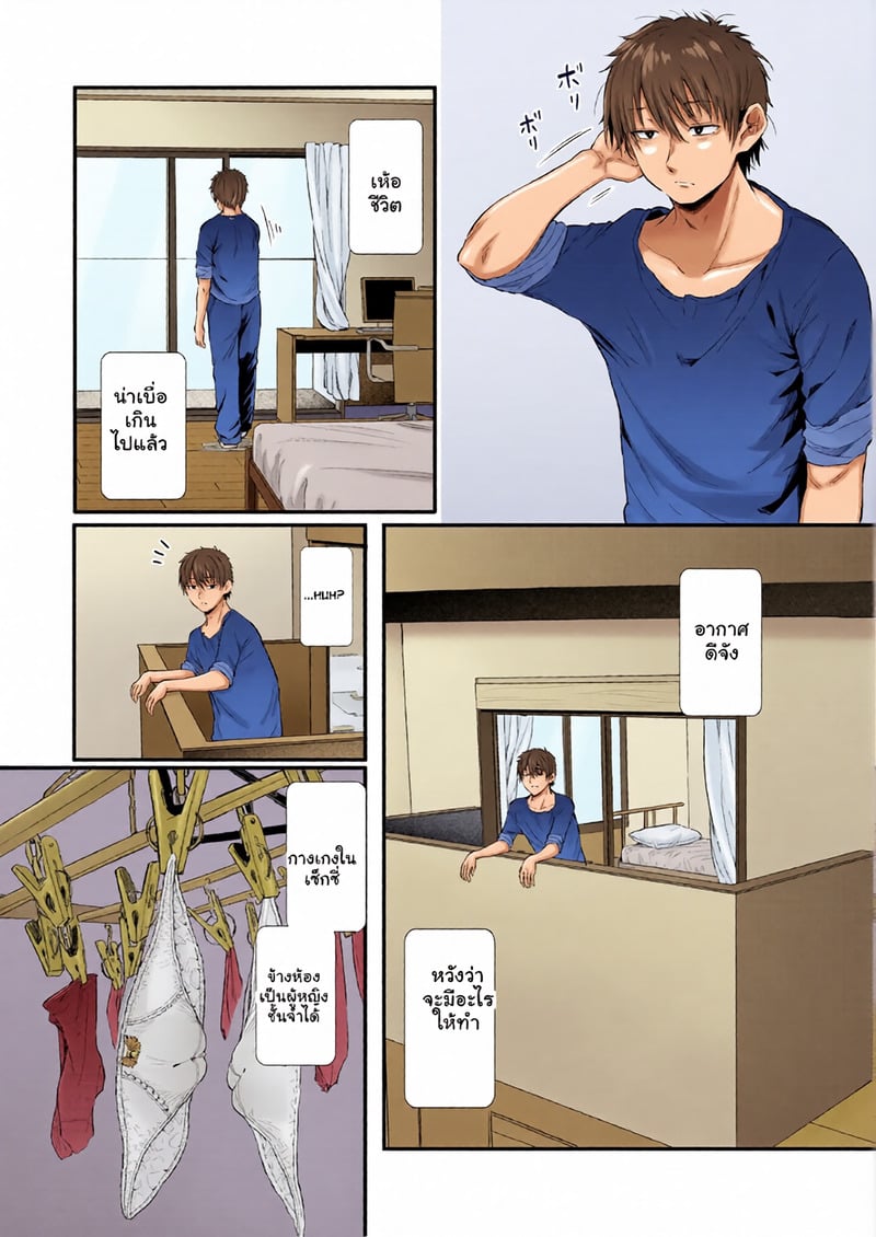 จุดเริ่มต้นรักสุดแซ่บของยัยสาวแกล 5 จุดเริ่มต้นรักสุดแซ่บของยัยสาวแกล - 5